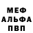 Метадон кристалл Raimonda D.
