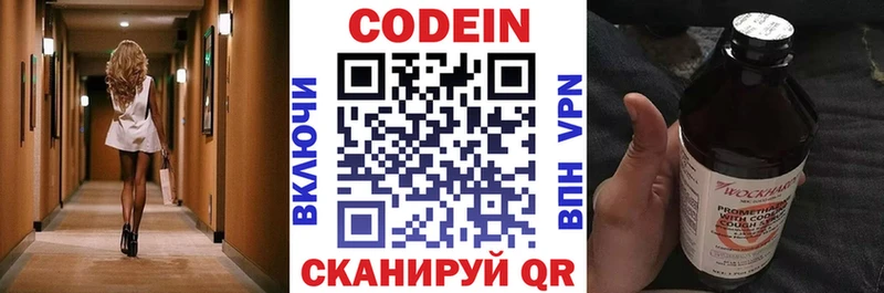 Кодеиновый сироп Lean Purple Drank Саяногорск
