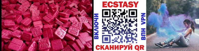 Ecstasy диски  Саяногорск 