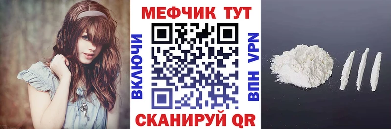 купить закладку  Саяногорск  Мефедрон кристаллы 