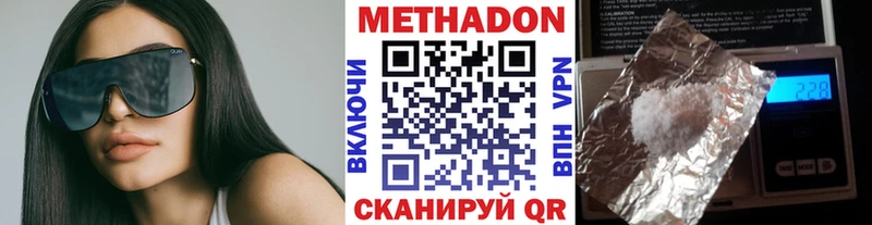Метадон methadone Саяногорск