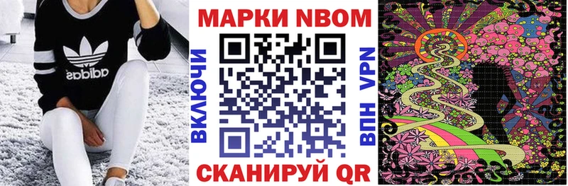 Марки N-bome 1,8мг  Саяногорск 